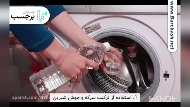 دلایل ایجاد بوی بد ماشین لباسشویی چیست؟