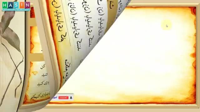 صرف عربی به فارسی - درس سی و دوم : روش ساخت فعل امر