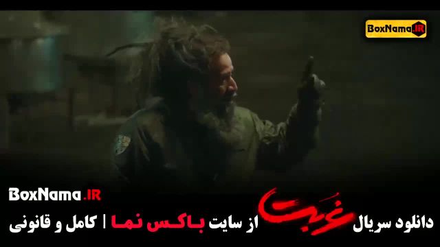 فیلم غربت قسمت 6