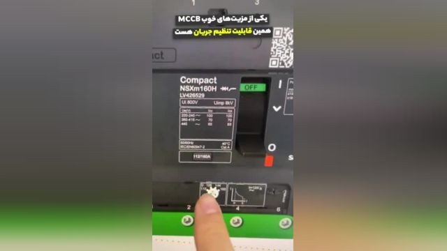 ‫بررسی فاکتورهای Ir و Im در عملکرد کلید کامپکت (MCCB)