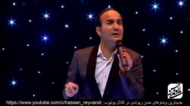 کنسرت خنده حسن ریوندی با حضور مرحوم علی معلم