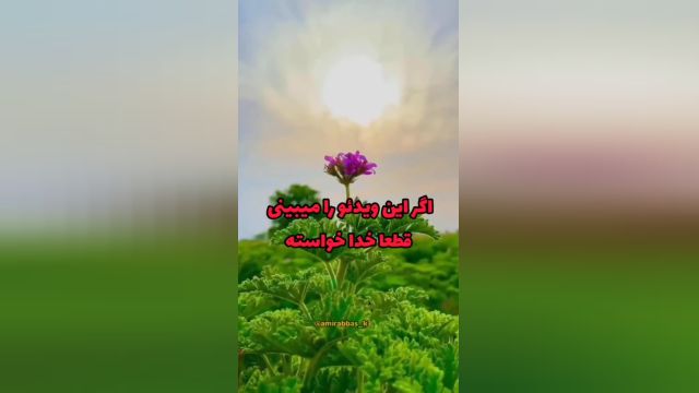 با خدا اینجوری صحبت کن