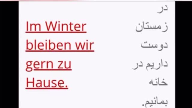 آموزش مکالمه زبان آلمانی رایگان 16 - صحبت در مورد فصل های سال آب و هوا