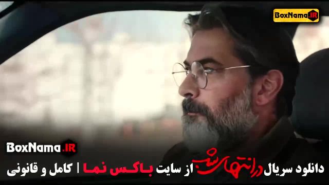 سحر گلدوست بازیگر نقش ثریا در انتهای شب قسمت 4 چهارم