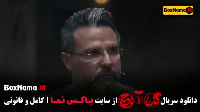 سریال گل یا پوچ مهران مدیری - سریال های جدید ایرانی 1403