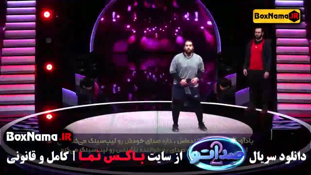 دانلود قسمت اخر صداتو 15 پانزدهم (برنامه صداتو محسن کیایی)