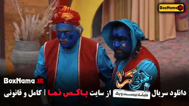 جوکر 2 فصل 4 قسمت 5 عین الله خان اول