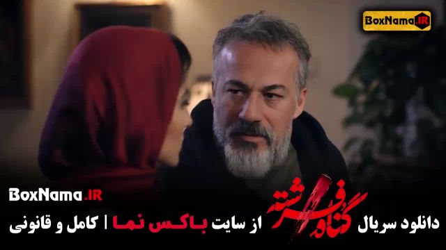 قسمت آخر گناه فرشته امیر آقایی - پردیس پورعابدینی