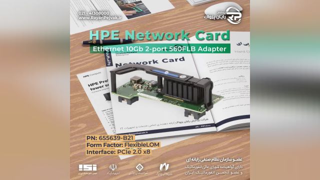 کارت شبکه سرور اچ پی HPE Ethernet 10Gb 2-port 560FLB Adapter با پارت نامبر 655639-B21