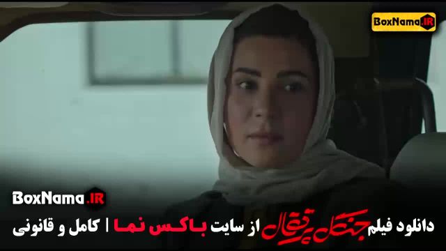 فیلم ایرانی جدید جنگل پرتغال - سارا بهرامی