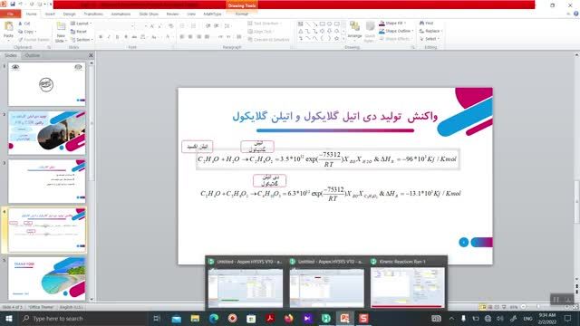 آموزش شبیه سازی راکتور CSTR و FTR در نرم افزار هایسیس با مثال (پارت 18)