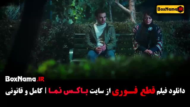 قطع فوری /  فیلم های جدید ایرانی