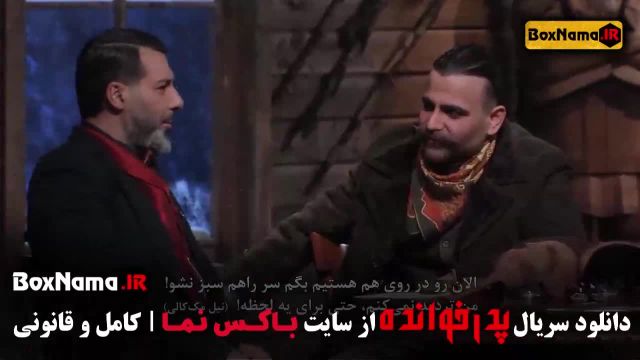 پدرخوانده قسمت 5 پنجم / قسمت حیثیتی و پرچالش مجید واشقانی