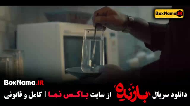 سریال جدید ایرانی بازنده قسمت سوم 3