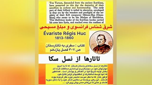 سکاها چه کسانی بودند _ اثبات ترک بودن سکاها _ زبان سکاها  _ ترکان سکایی