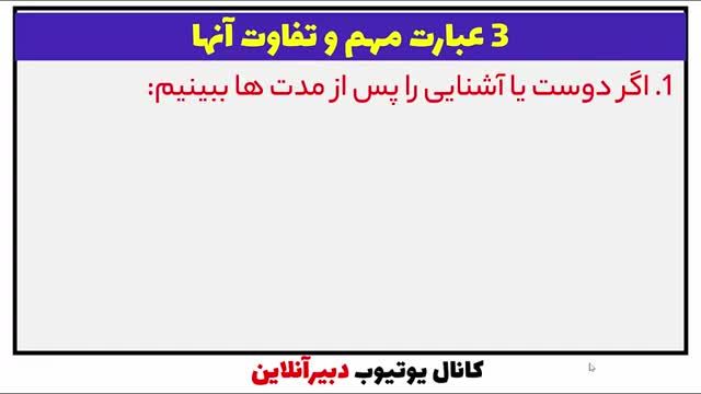 آموزش مکالمات روزمره انگلیسی از صفر | روش های مختلف خداحافظی کردن در زبان انگلیسی