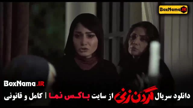 فیلم گردن زنی قسمت 4