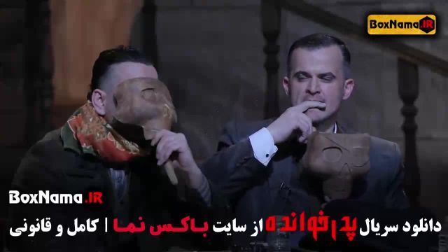 پدرخوانده مافیا قسمت 1 اول فصل 3 سوم (بازیگران جدید پدر خوانده)
