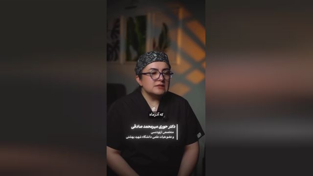 ارتودنسی دندان در کلینیک تخصصی دندانپزشکی قلهک