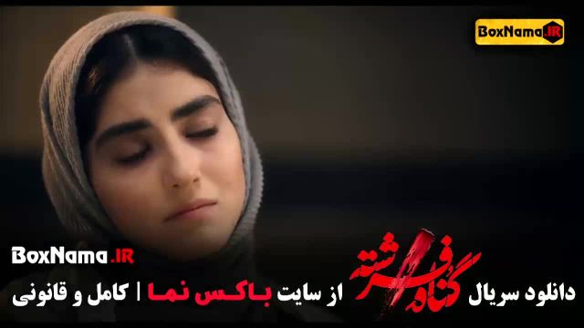 گناه فرشته سریال های شهاب حسینی / دانلود قسمت 11 گناه فرشته