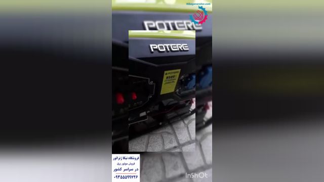 موتور برق پوتر 15000 کیلو وات - نیکا ژنراتور