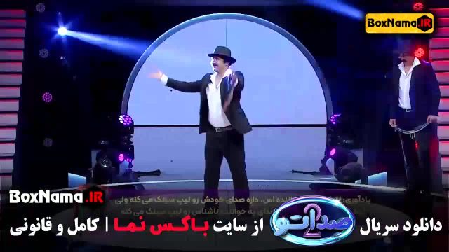 دانلود مسابقه صداتو فصل 2 دوم قسمت 1 تا 15 و آخر