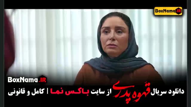 دانلود قهوه پدری فیلم جدید مهران مدیری  قسمت 1