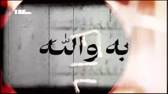 ما دلمون میسوزه که این جمله را می‌گوییم