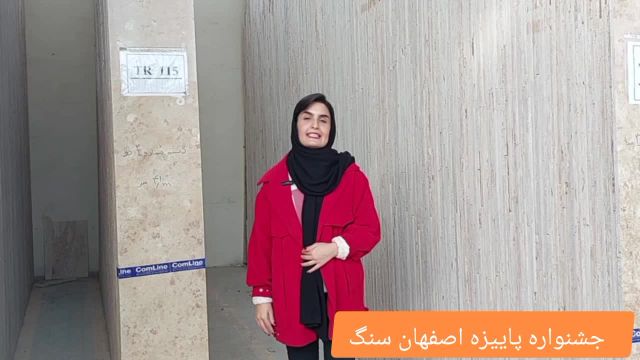 سنگ تراورتن ارزان را ا ز کارخانه