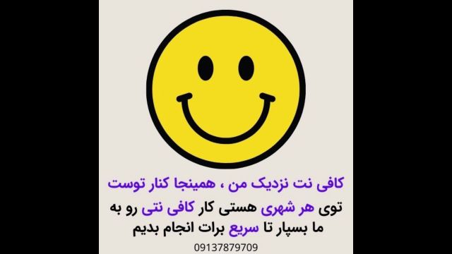 کافی نت انلاین