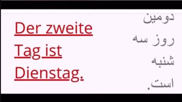مکالمه آسان زبان آلمانی به فارسی - قسمت نهم : صحبت کردن در مورد روزهای هفته