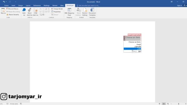 نحوه ایجاد لیست کشویی در نرم افزار  ورد