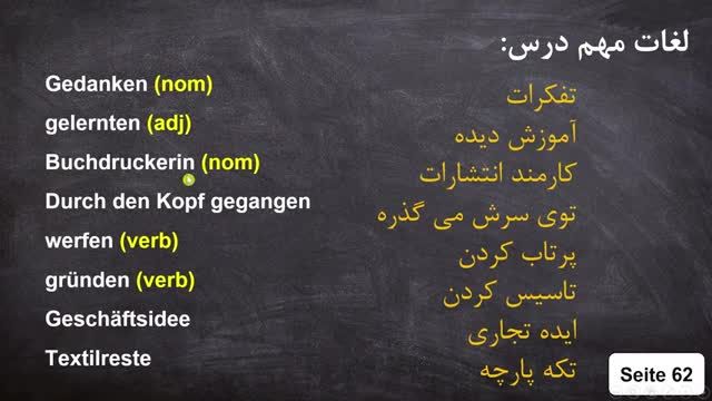 آموزش رایگان زبان آلمانی با کتاب منشن سطح a2.1 - قسمت یازدهم