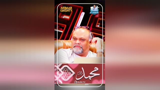 ᴊᴀꜱʜᴀɴ-ᴇ-ᴍɪʟᴀᴅ ᴊᴀɪᴢ! || Younus Al Gohar II