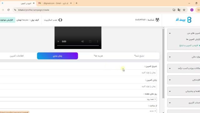 با یک میلیون تومان کجا تبلیغ برم