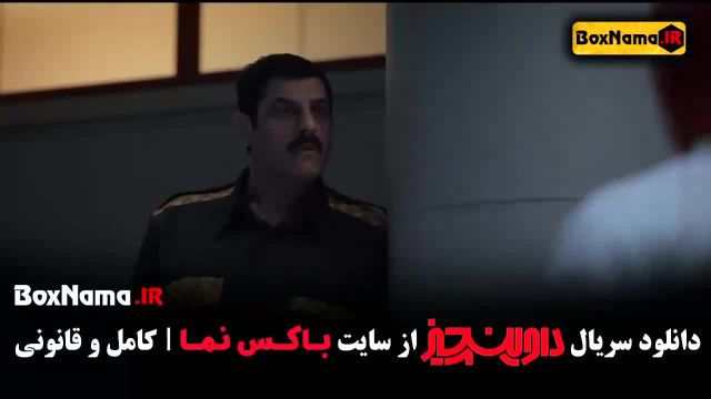 دانلود سریال داوینچی سام درخشانی قسمت 2