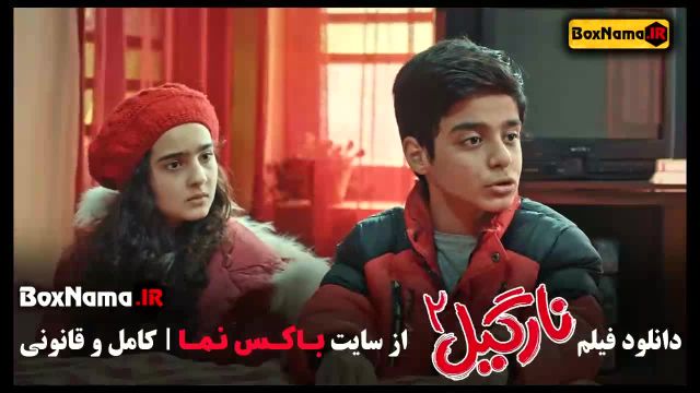 دانلود فیلم نارگیل 2 - تماشای فیلم سینمایی نارگیل2 کامل