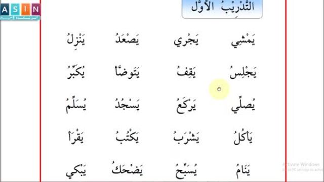 آموزش مکالمه زبان عربی درس پنجم | استاد احمد حصین