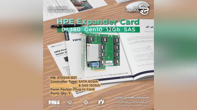 اکسپندر کارت HPE DL380 Gen10 12Gb SAS Expander Card Kit 870549-B21