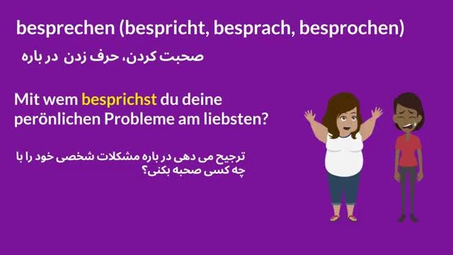 فعل های مهم و پرکاربرد زبان آلمانی با ترجمه فارسی (سطح B1)