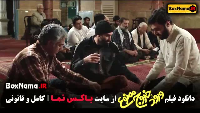 دانلود ورود و خروج ممنوع  فیلم پرطرفدار 2023
