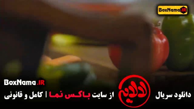 عمو پورنگ در سریال لالایی قسمت 15