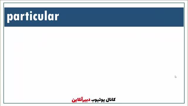 پر کاربردترین کلمات زبان انگلیسی همراه با مترادف و متضادهای مختلف