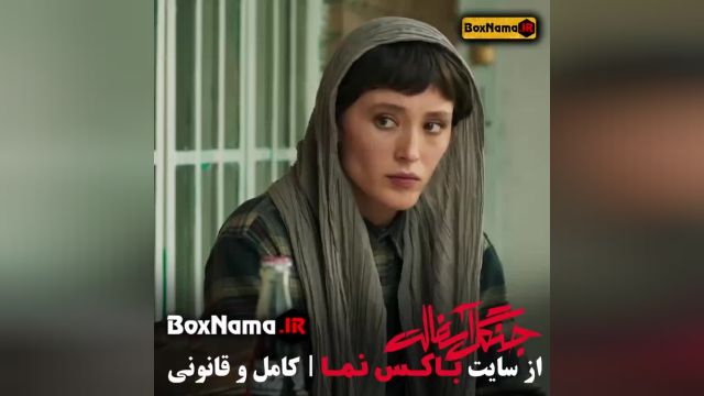 "دانلود قسمت 13 جنگل آسفالت با کیفیت 480	"