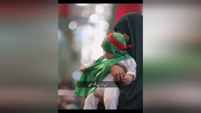 مداحی ترکی جانسوز در وصف حضرت علی اضغر برای استوری