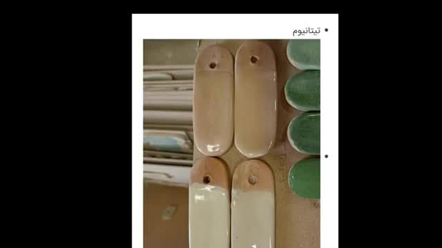معرفی اکسیدهای رنگ زا در لعاب و نتیجه پخت آنها