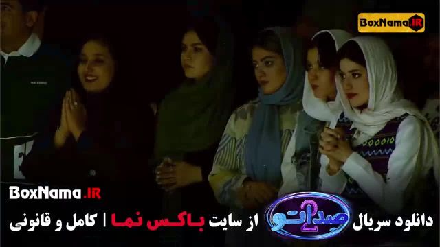 فصل دوم صداتو قسمت 10 (کافه شهر) پر استرس ترین قسمت صدات