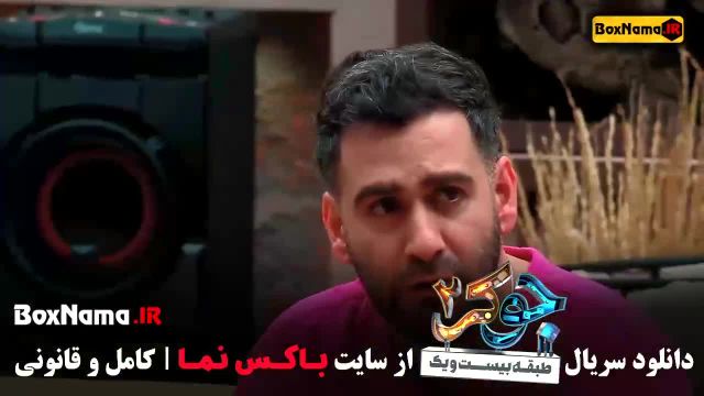 برنامه جوکر 2 احسان علیخانی - سریال های جدید ایرانی 1403