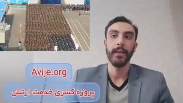 نحوه دریافت پروژه کسری خدمت ارتش
