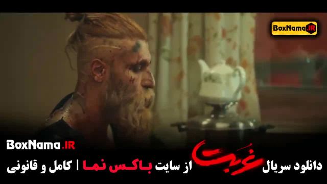 سریال غربت 10 - نمایش خانگی